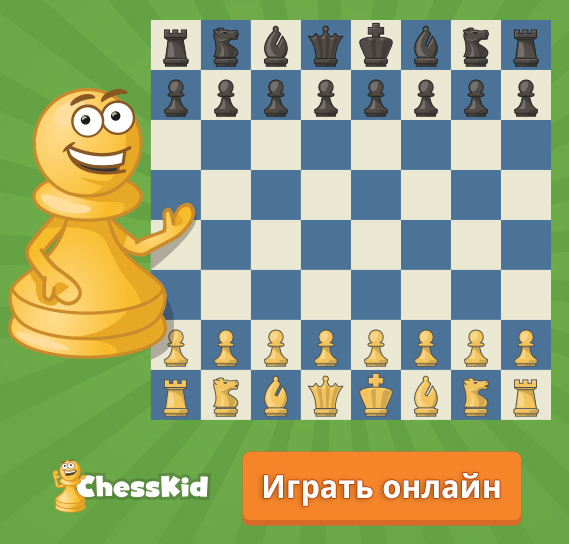 chesskids